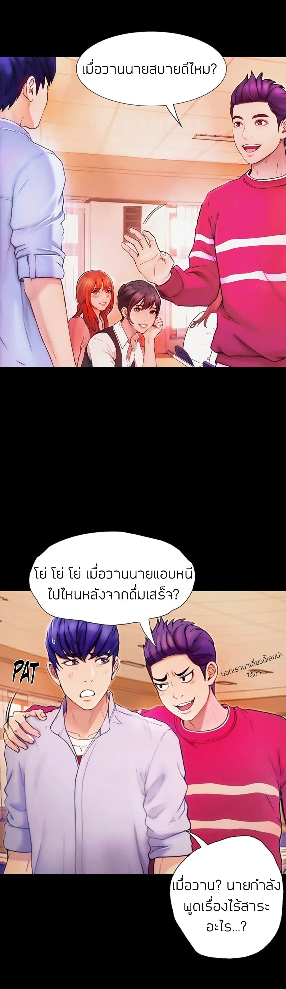 Happy Campus page 8
