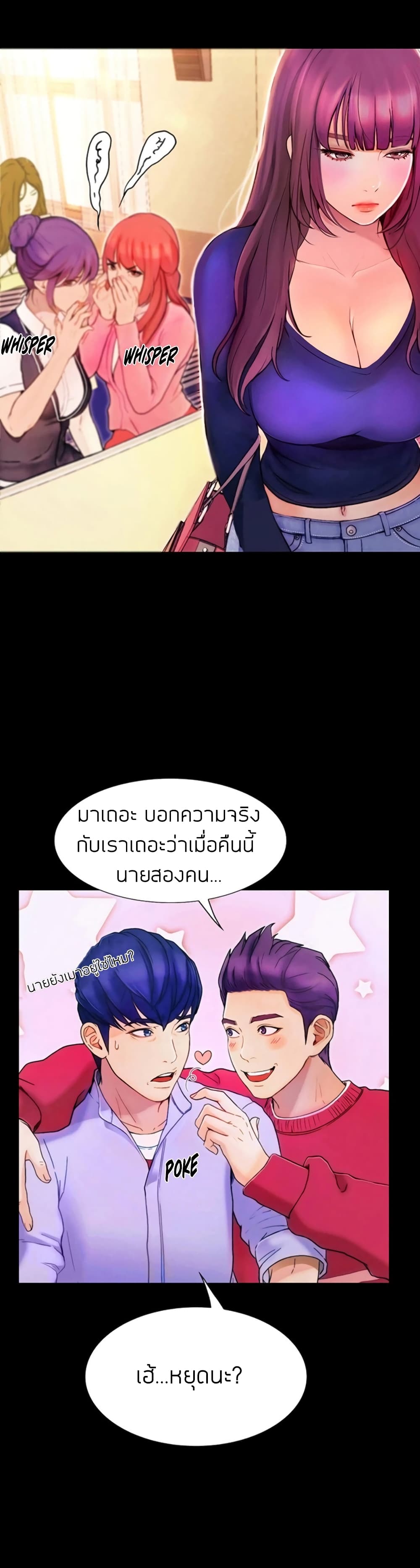 Happy Campus page 10