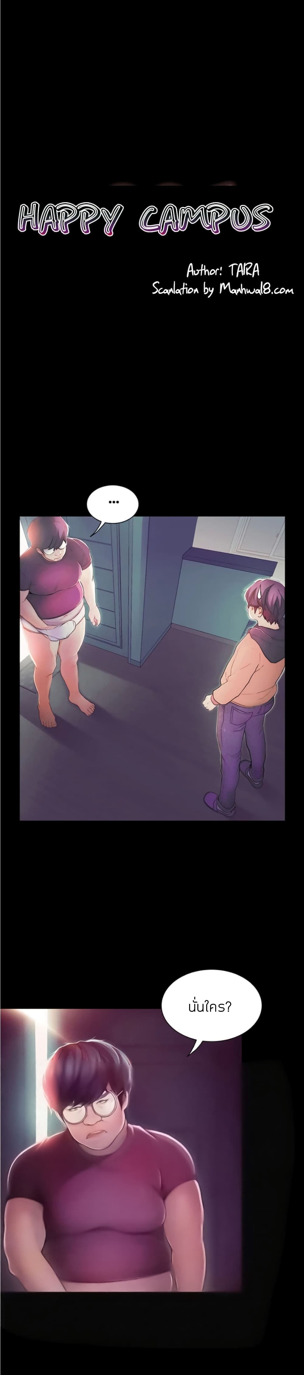 Happy Campus page 5