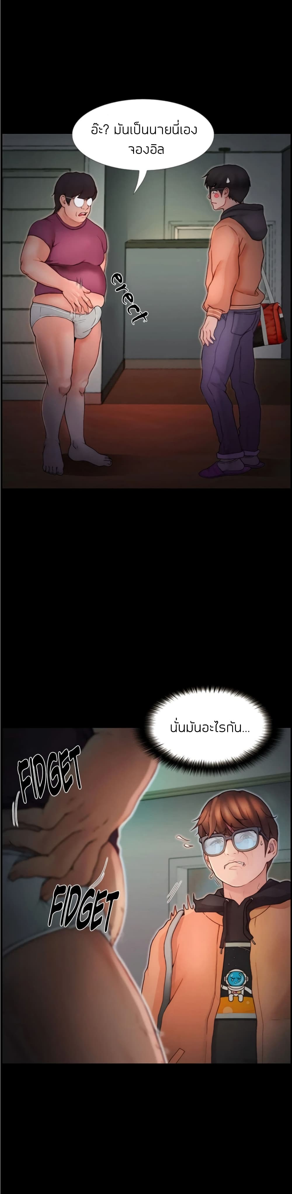 Happy Campus page 7