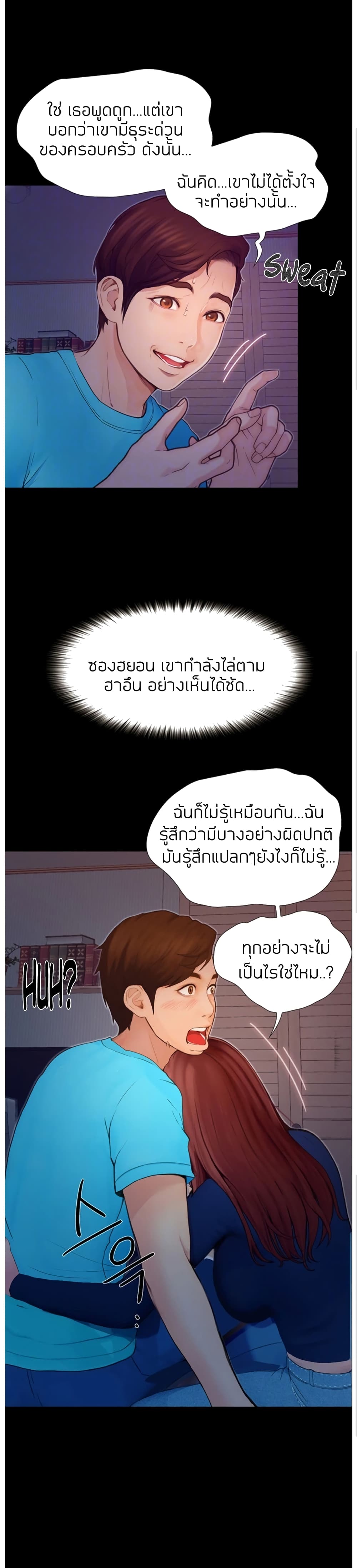 Happy Campus page 7