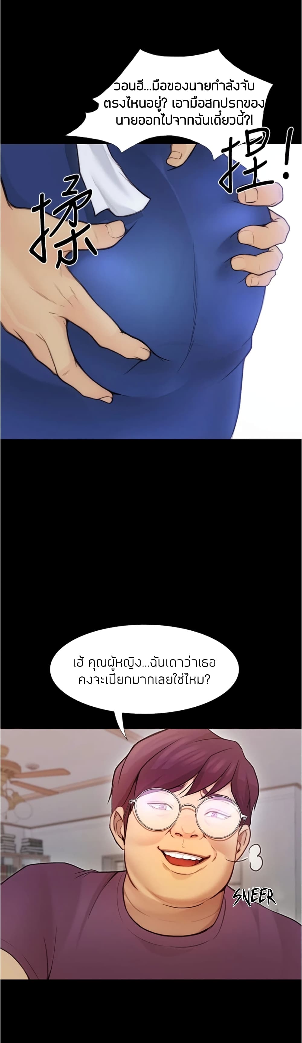 Happy Campus page 2