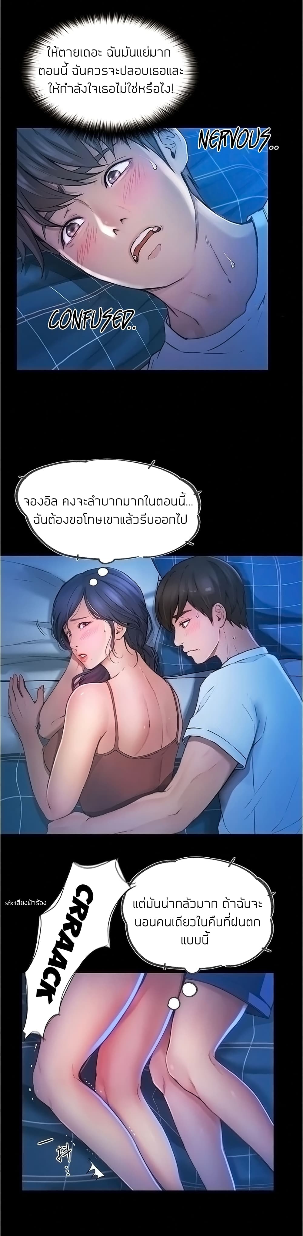 Happy Campus page 4