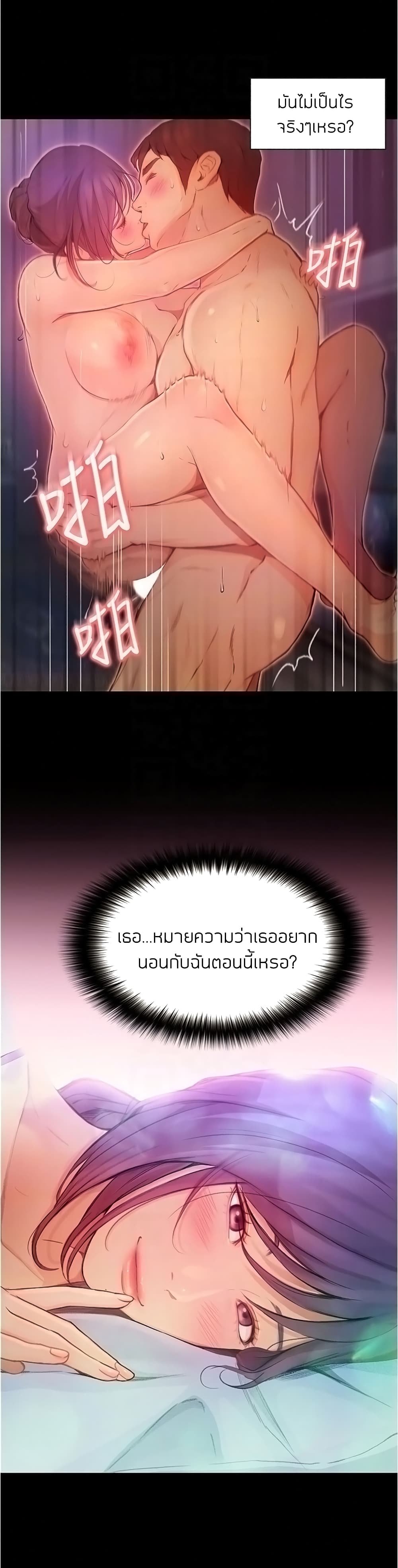 Happy Campus page 10