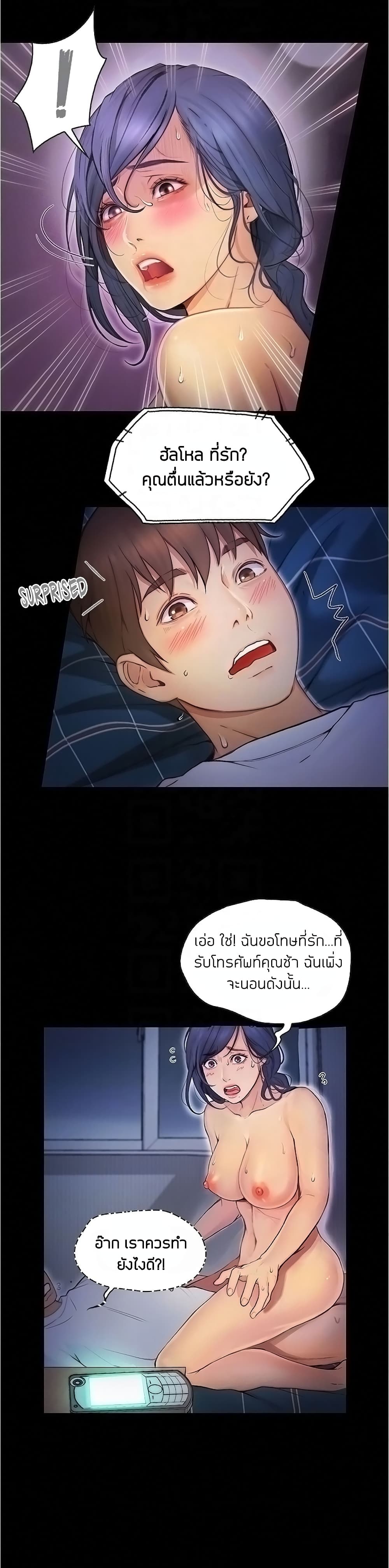 Happy Campus page 6