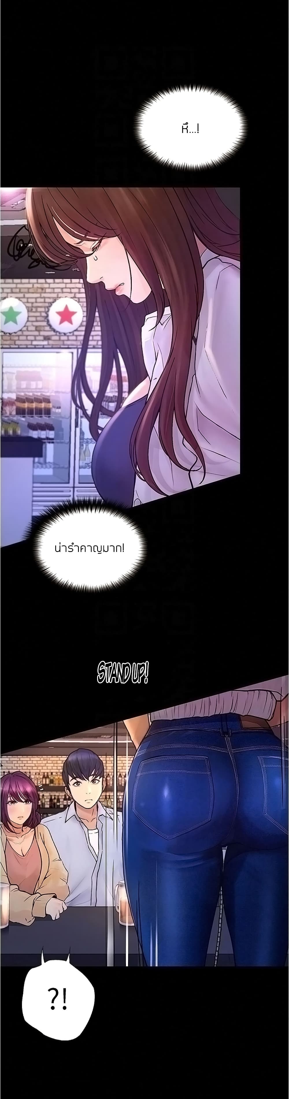 Happy Campus page 4