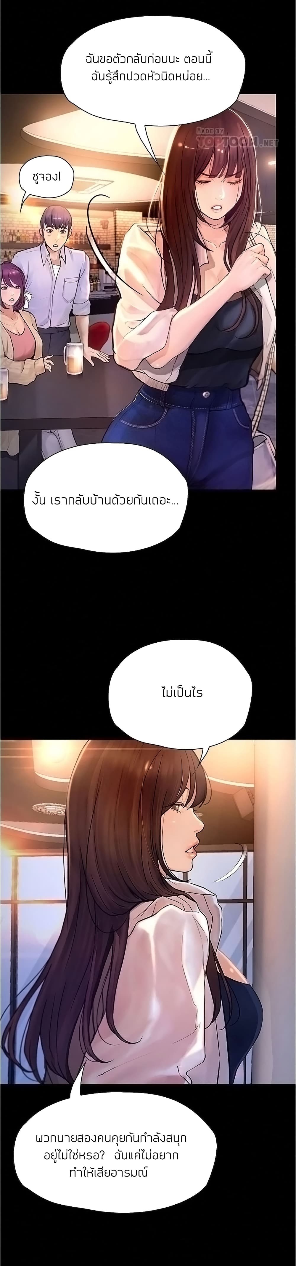 Happy Campus page 5