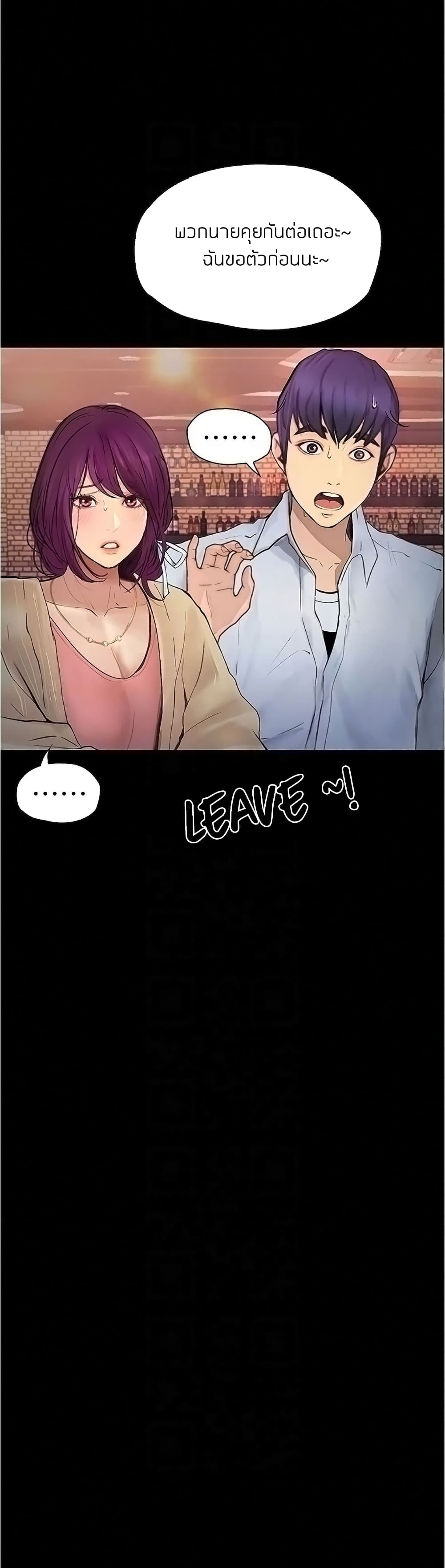 Happy Campus page 6