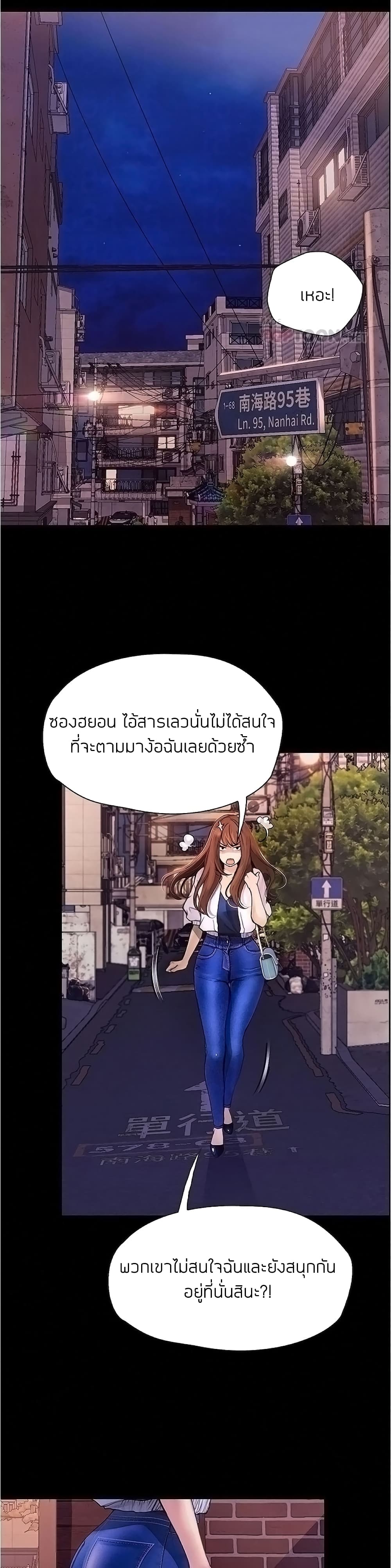 Happy Campus page 7