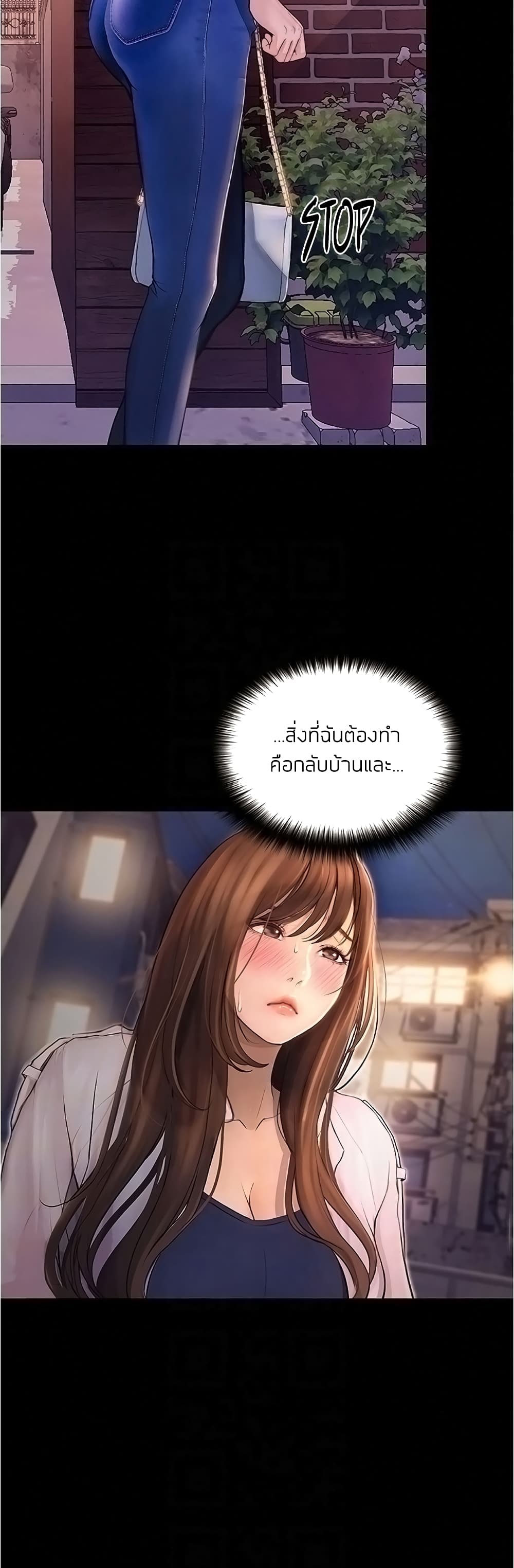 Happy Campus page 8