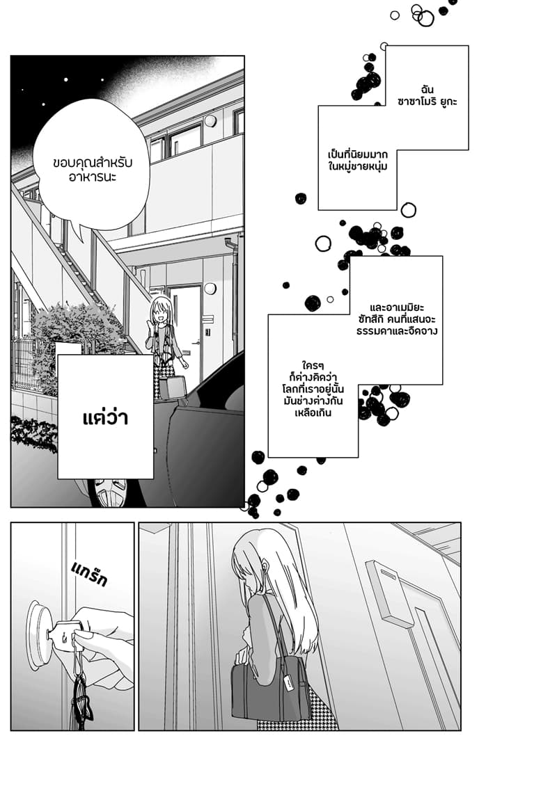 Happy Nest page 6