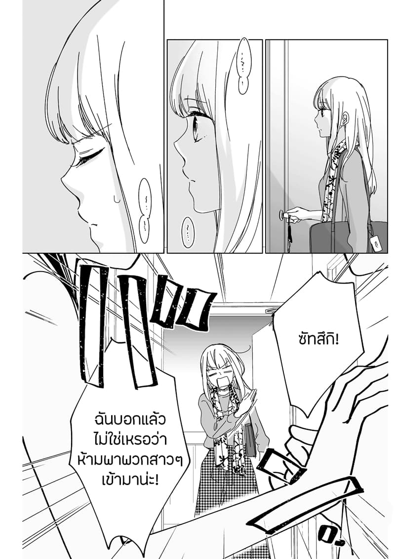 Happy Nest page 7