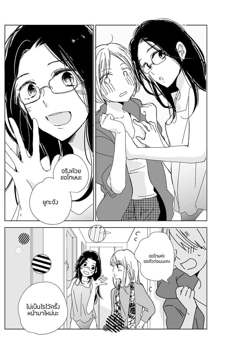 Happy Nest page 8
