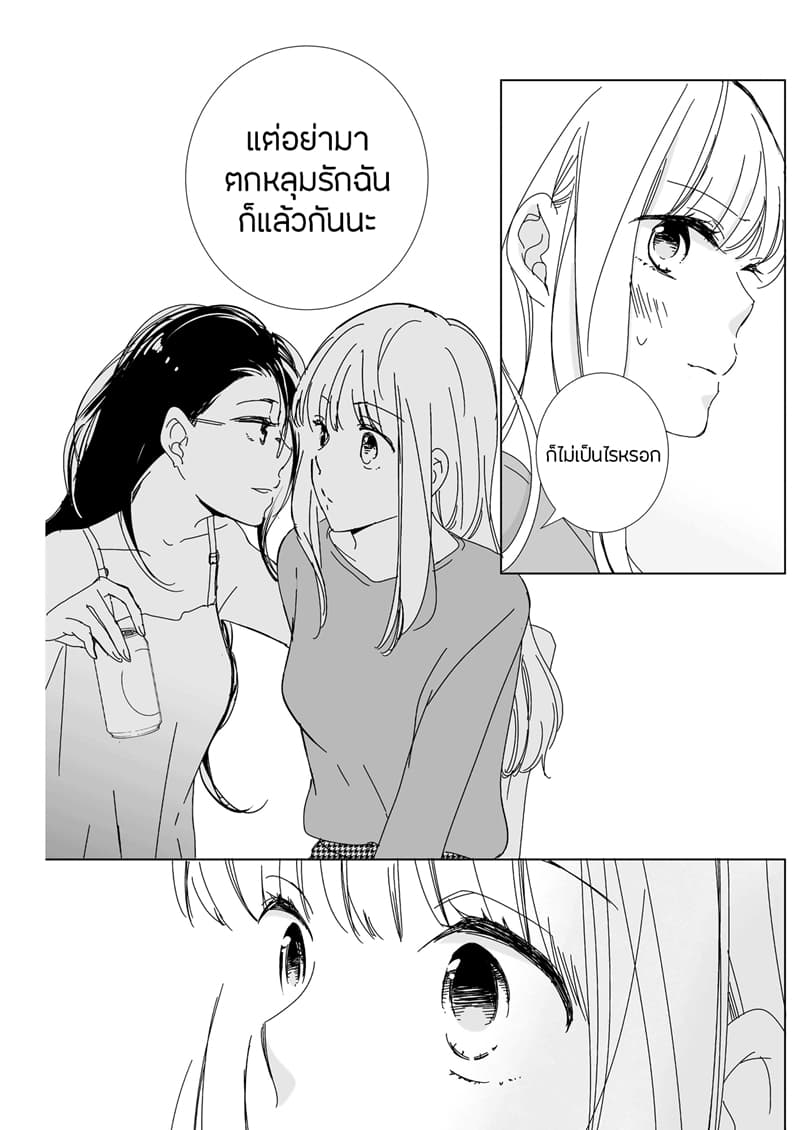 Happy Nest page 13