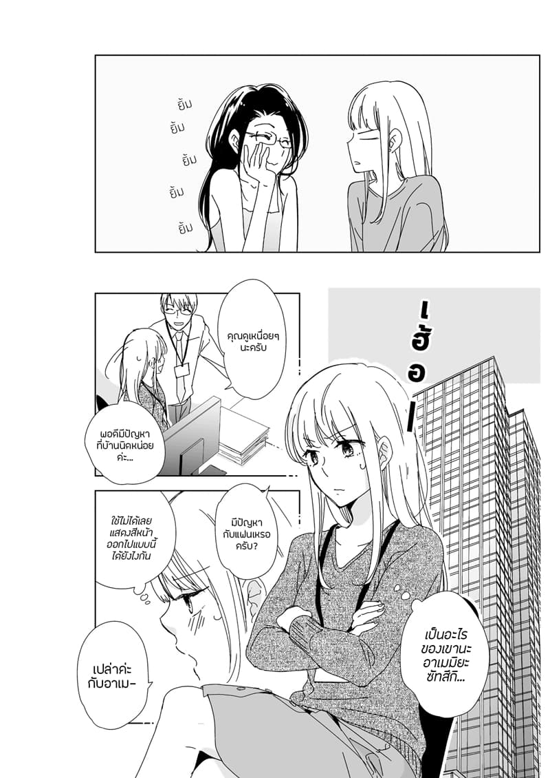 Happy Nest page 15