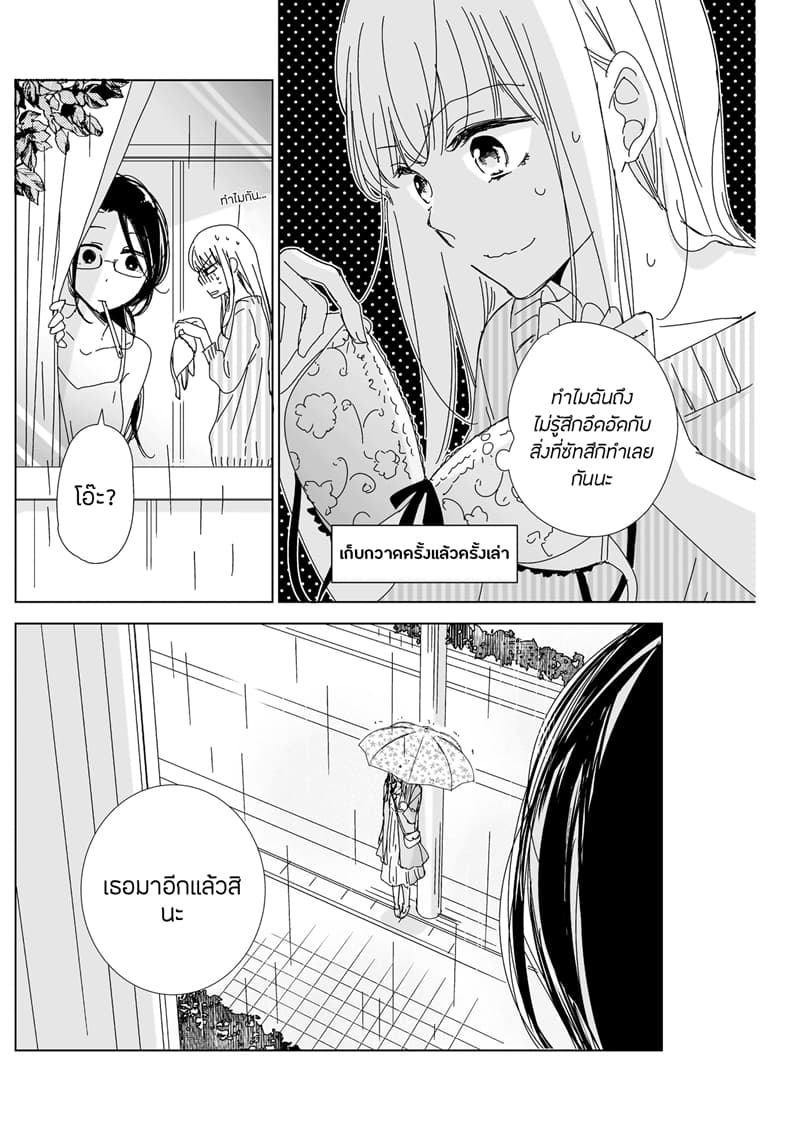 Happy Nest page 18