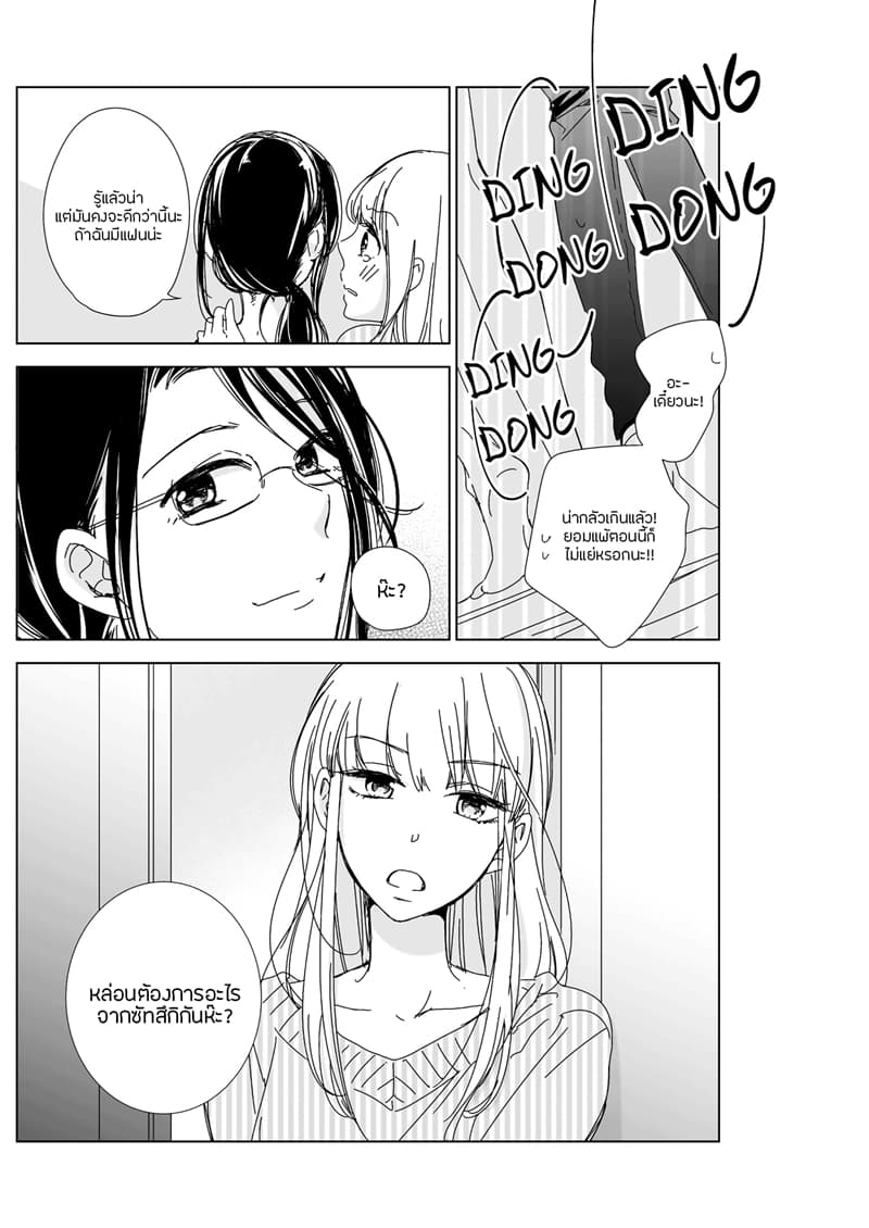 Happy Nest page 20