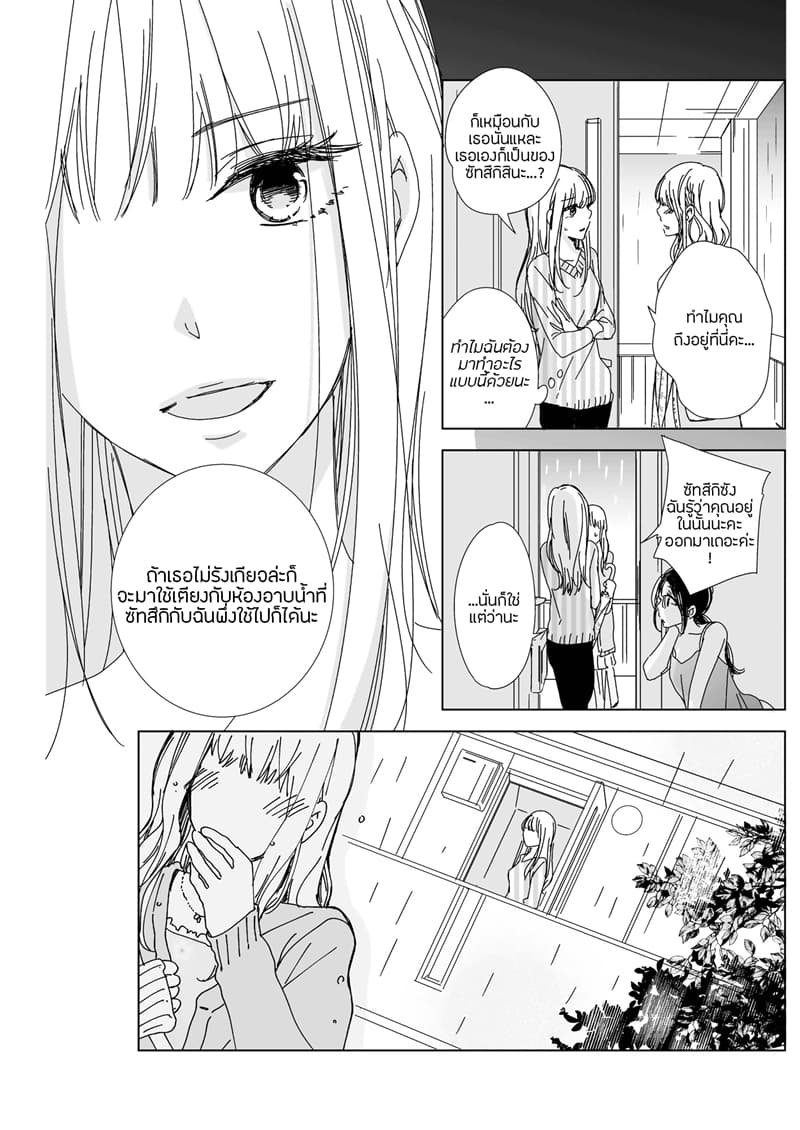 Happy Nest page 21