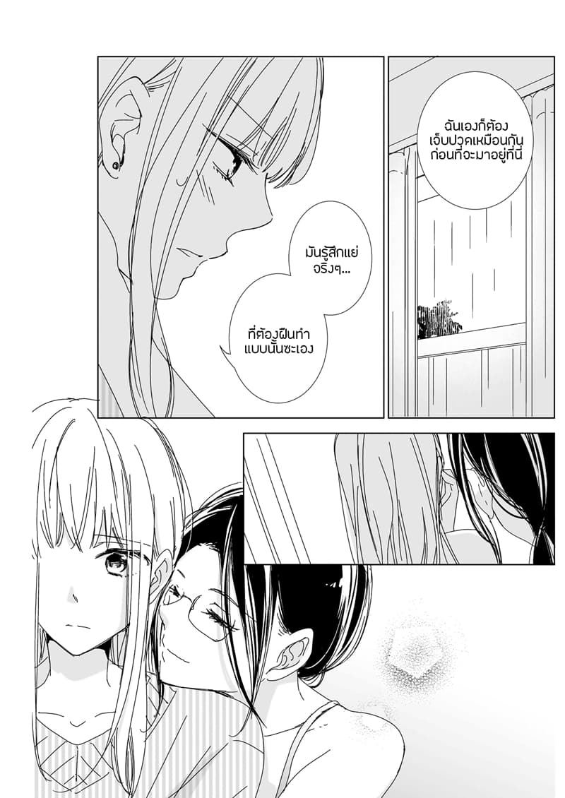 Happy Nest page 23