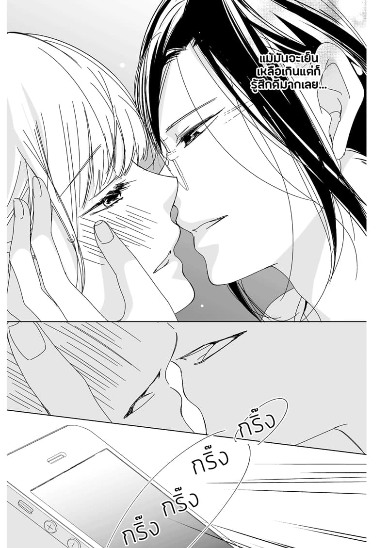 Happy Nest page 26
