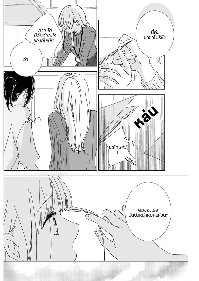 Happy Nest page 30