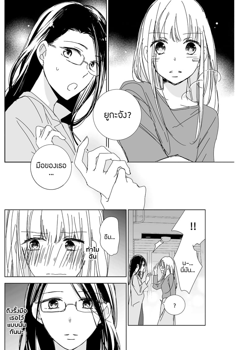Happy Nest page 36