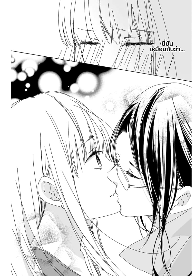 Happy Nest page 37