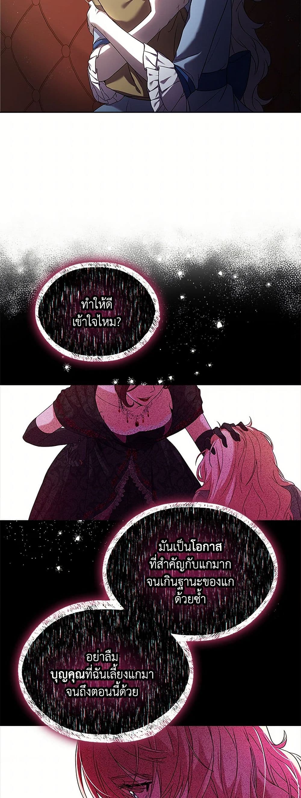 Happy Sea World page 31