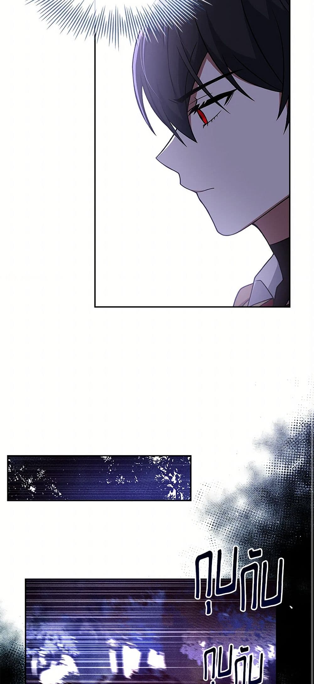 Happy Sea World page 12