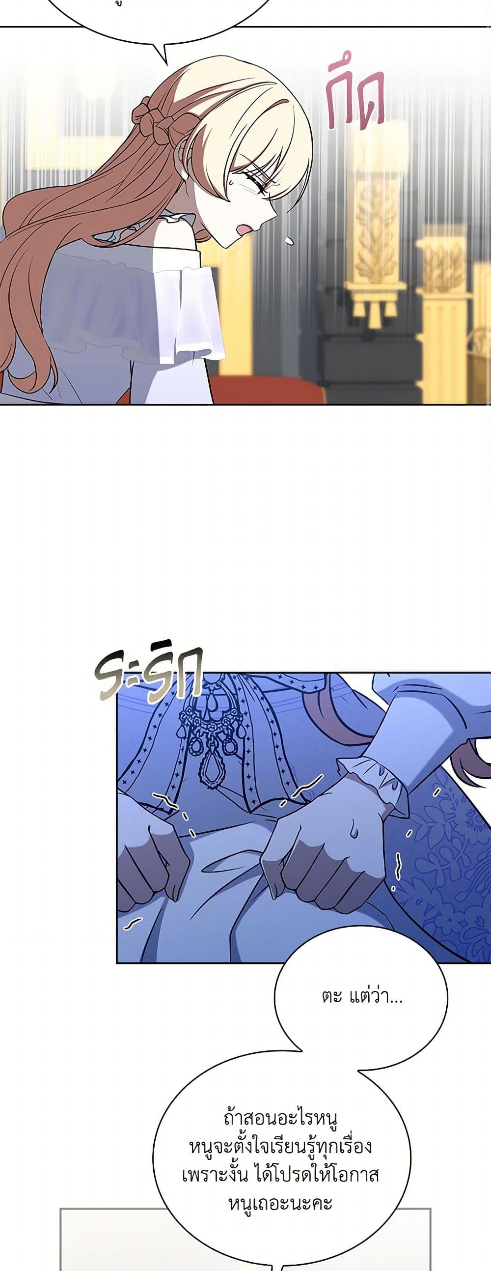Happy Sea World page 11