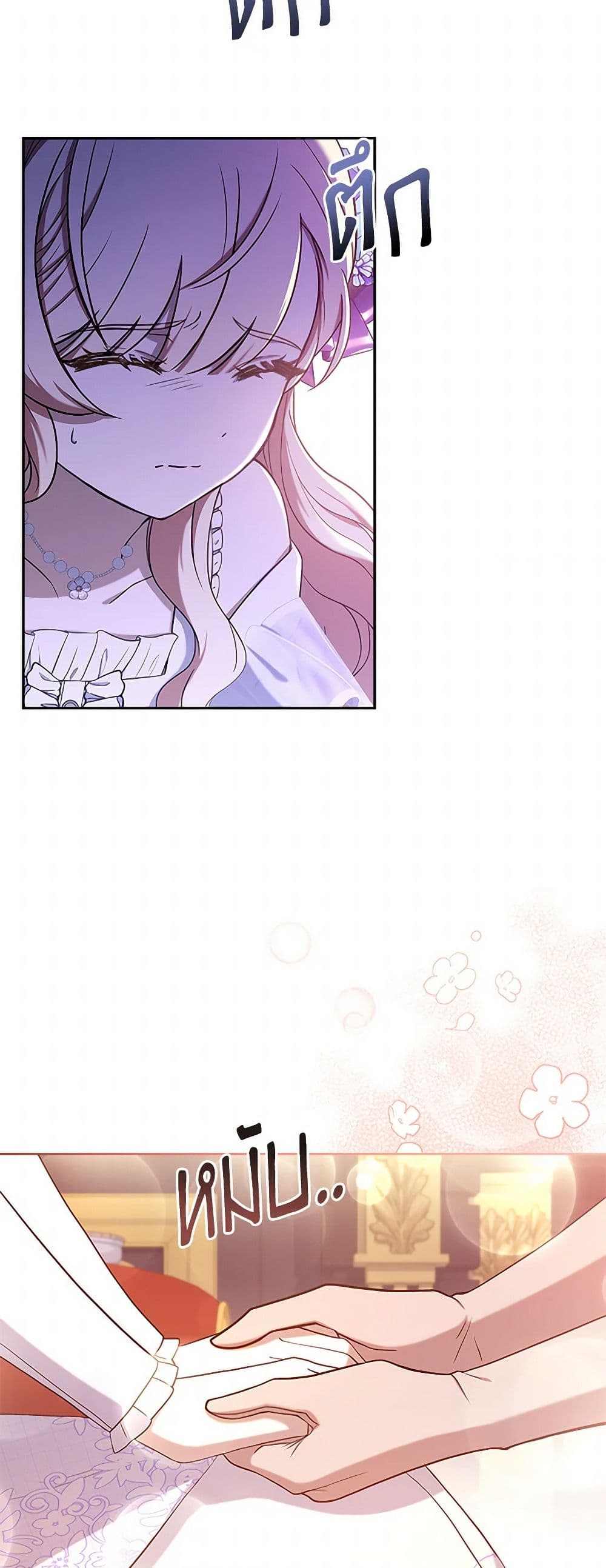Happy Sea World page 14