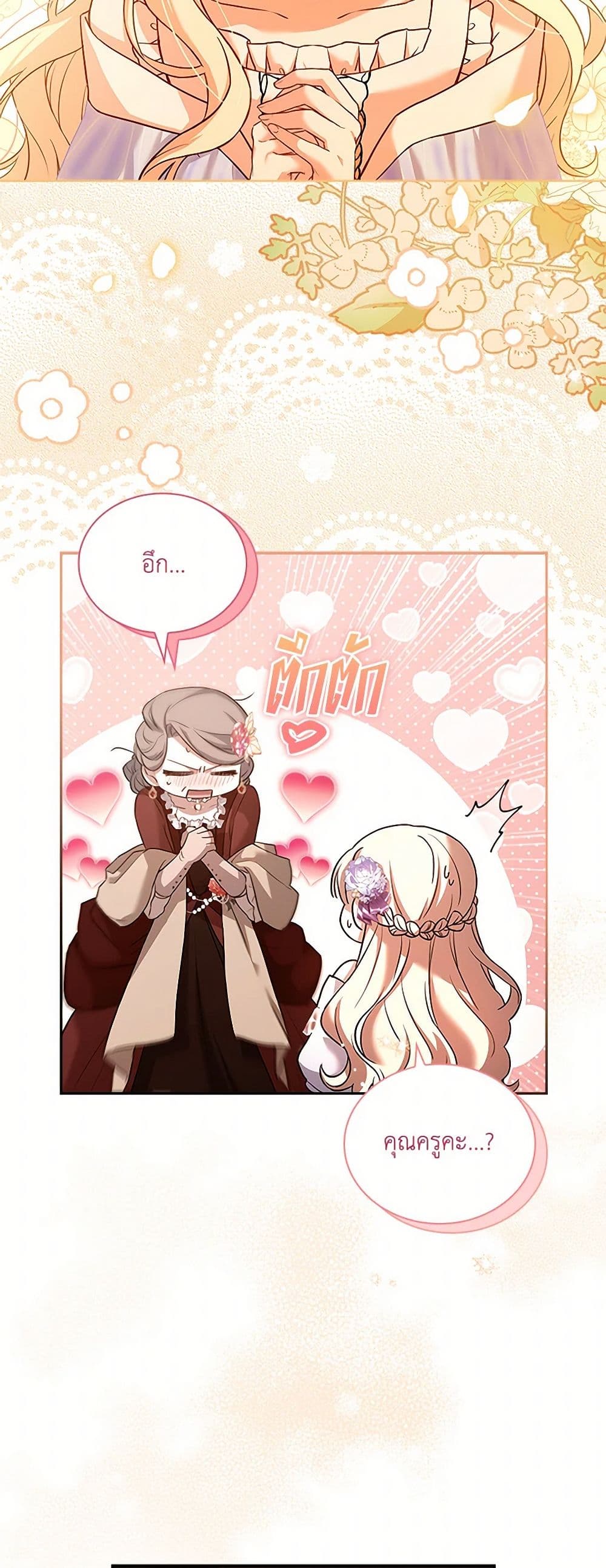 Happy Sea World page 34
