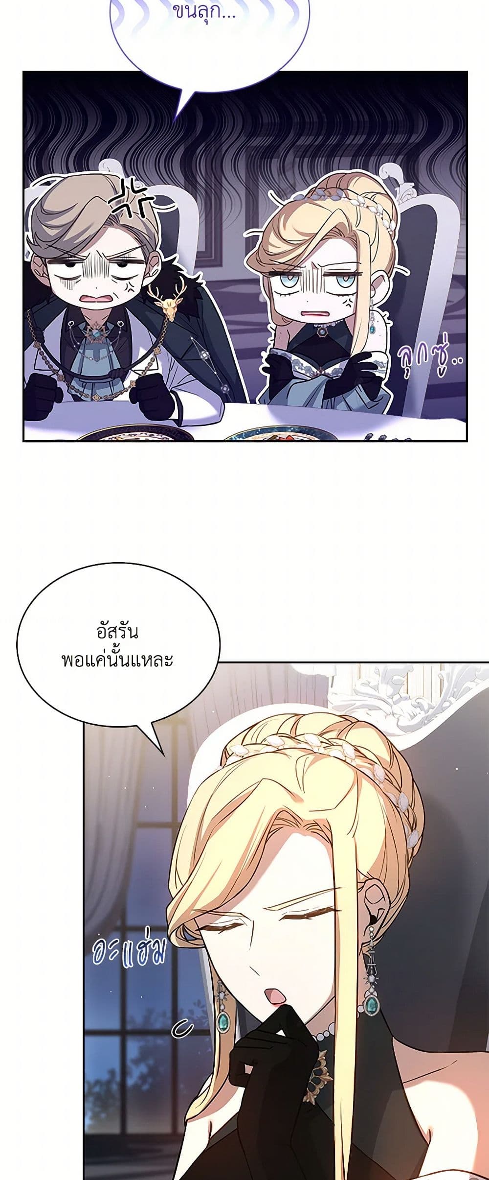 Happy Sea World page 9