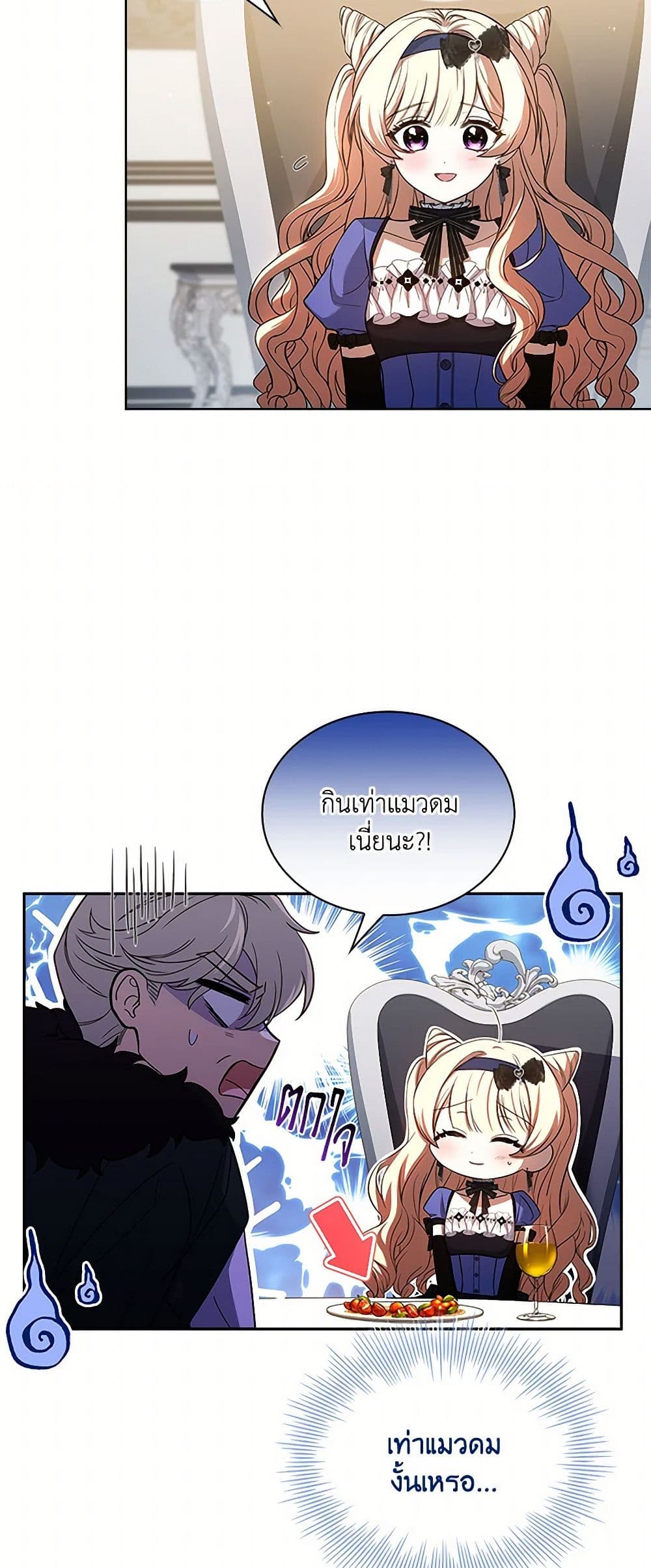 Happy Sea World page 24