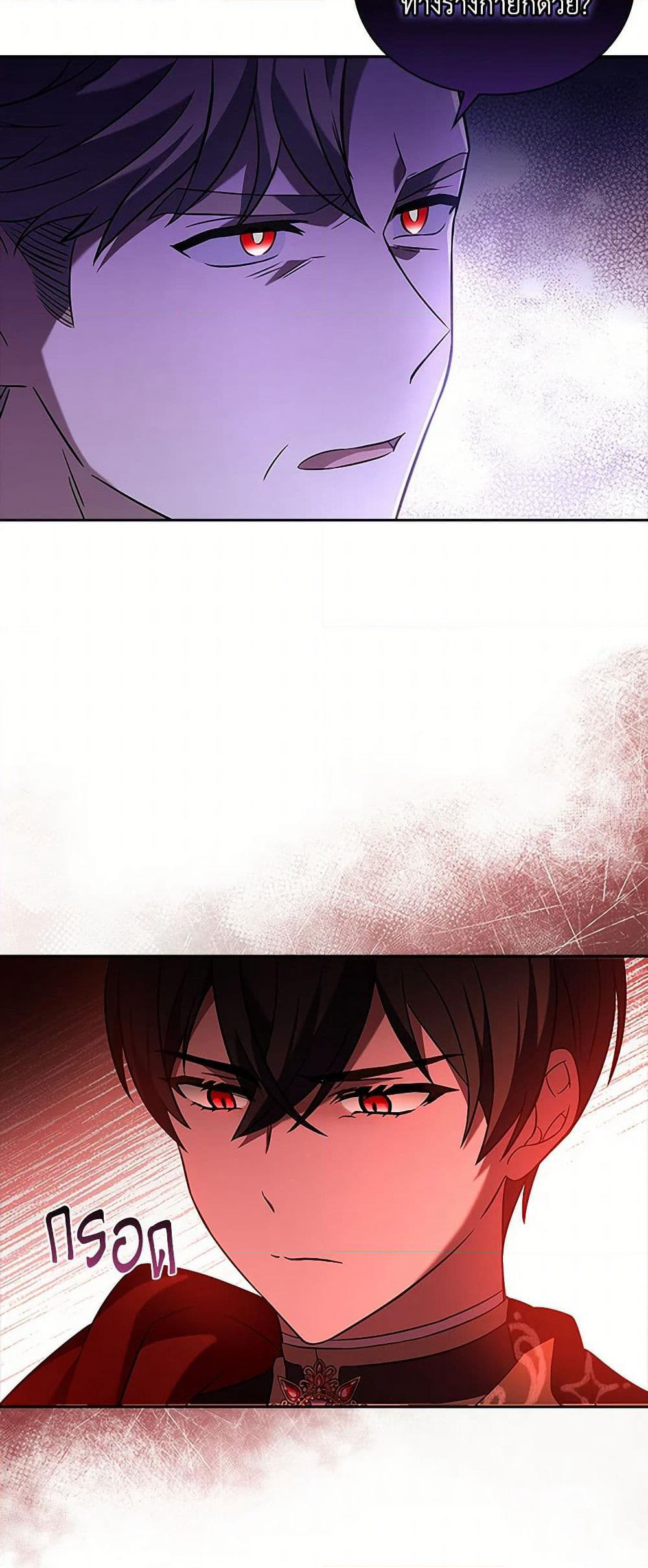 Happy Sea World page 10