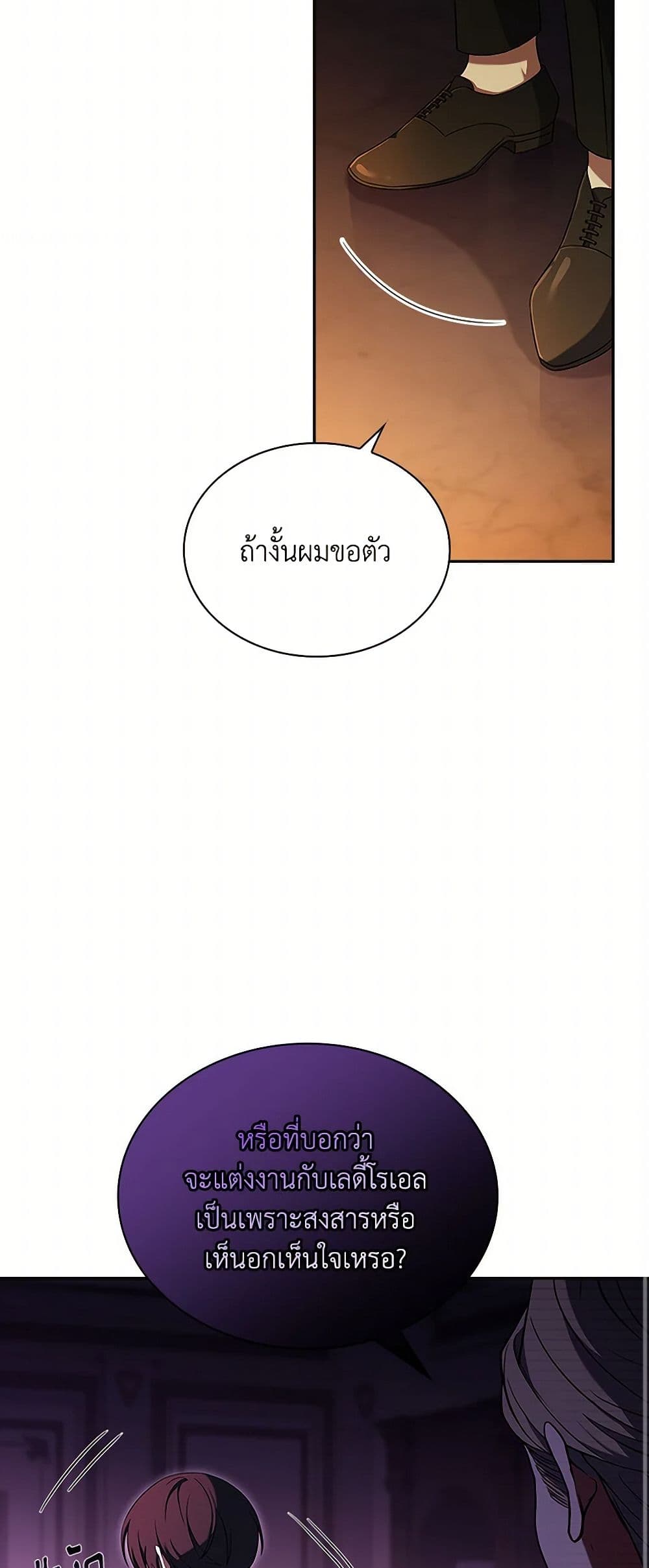 Happy Sea World page 12