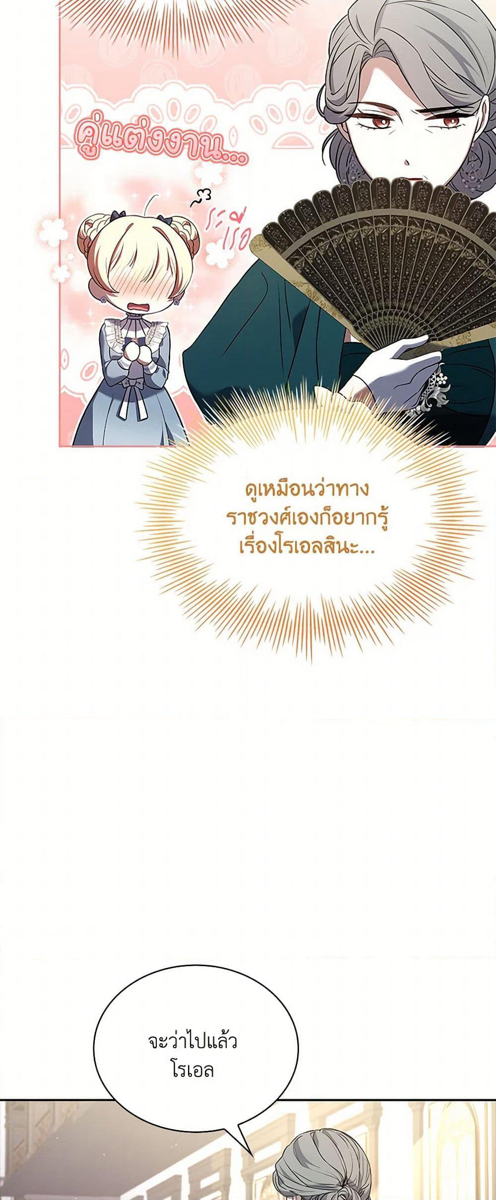 Happy Sea World page 33