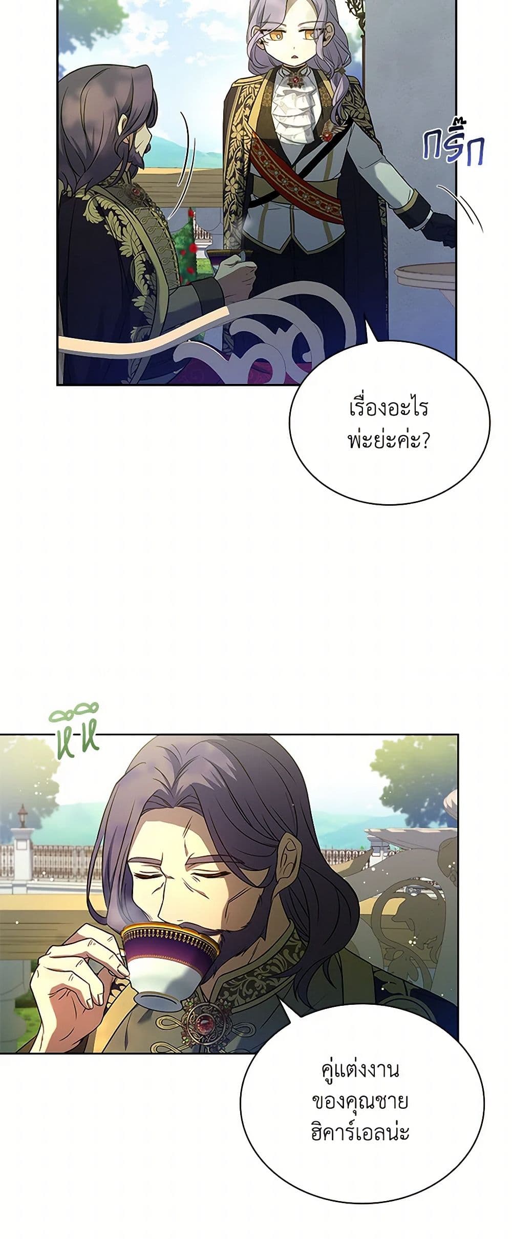 Happy Sea World page 45
