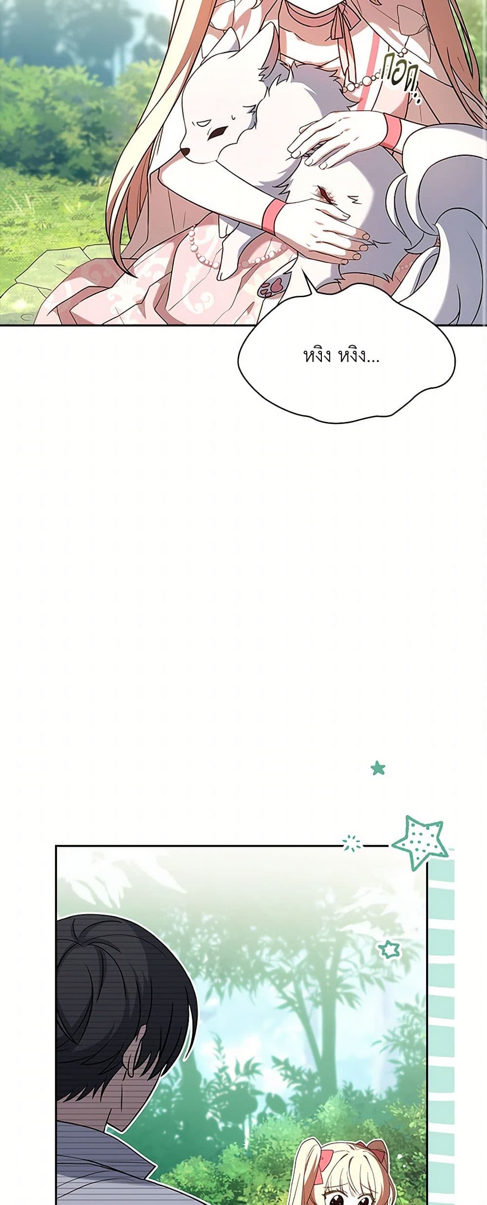 Happy Sea World page 30