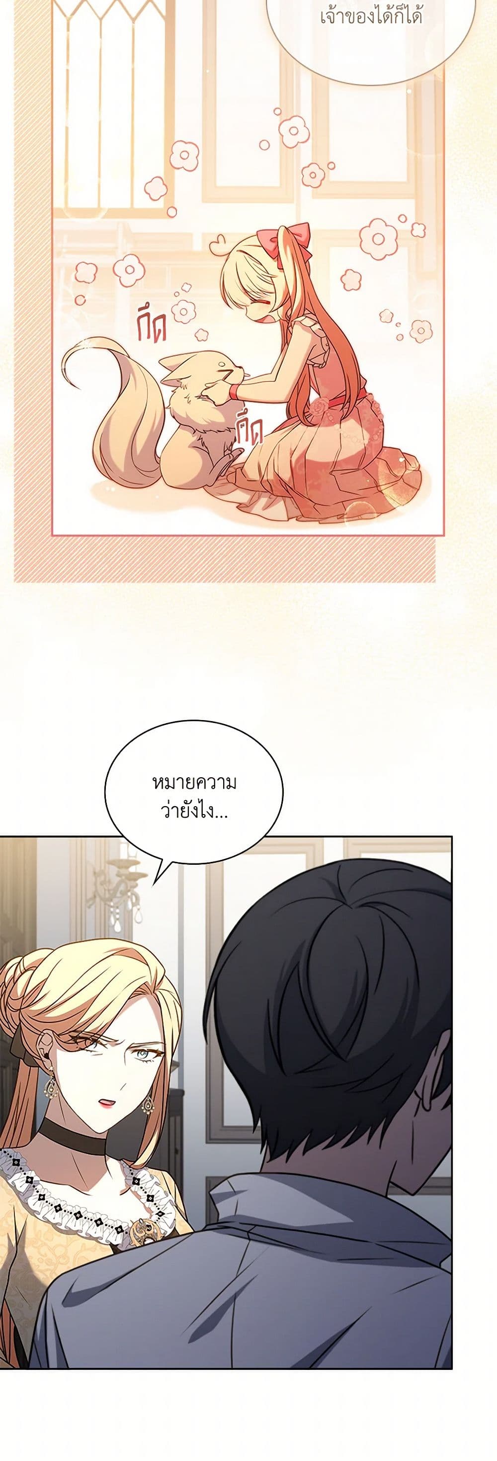 Happy Sea World page 7