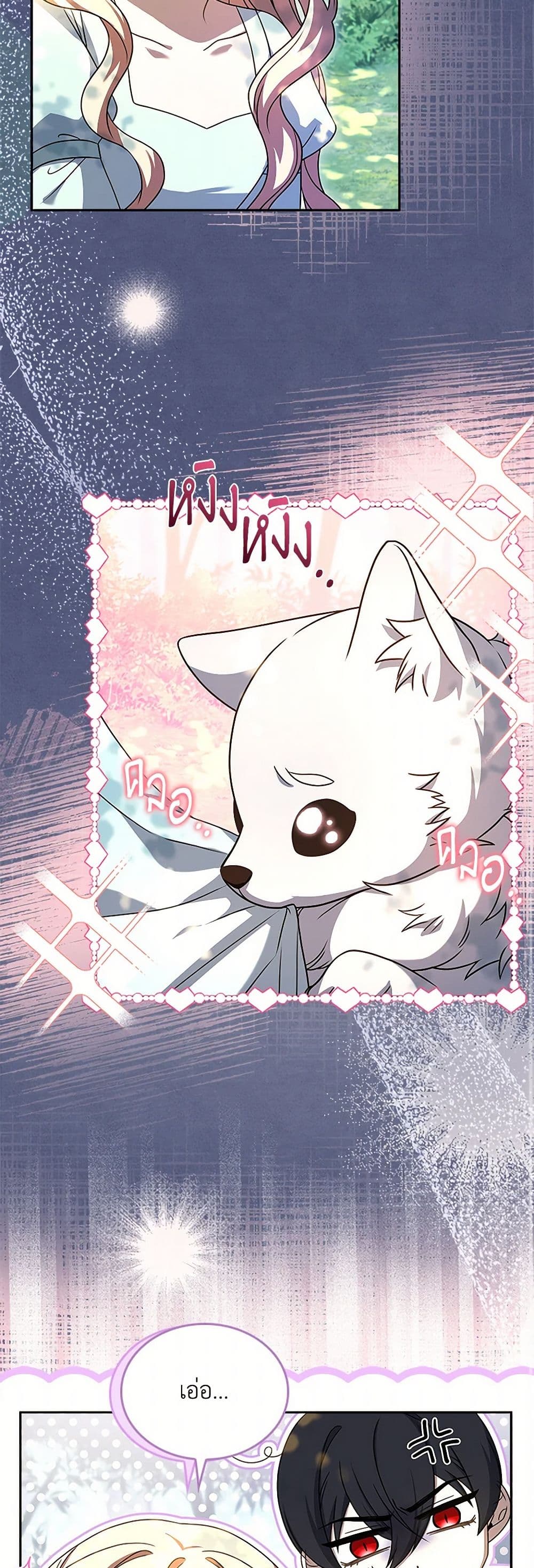 Happy Sea World page 15