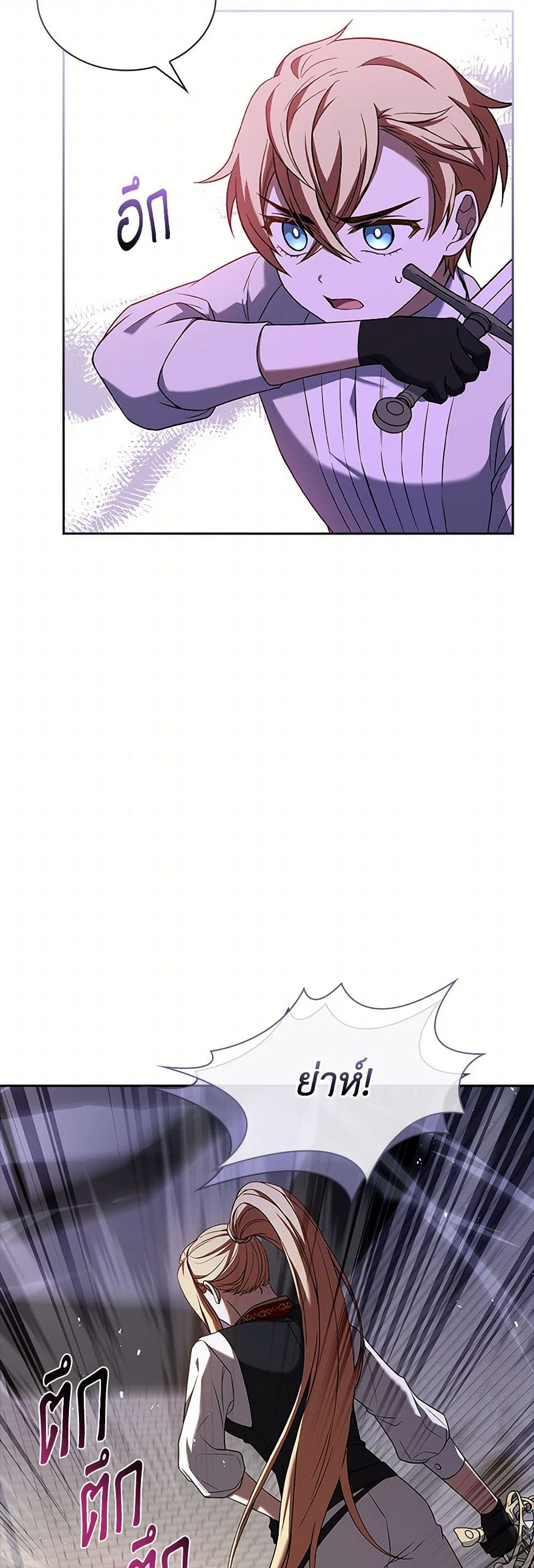 Happy Sea World page 21