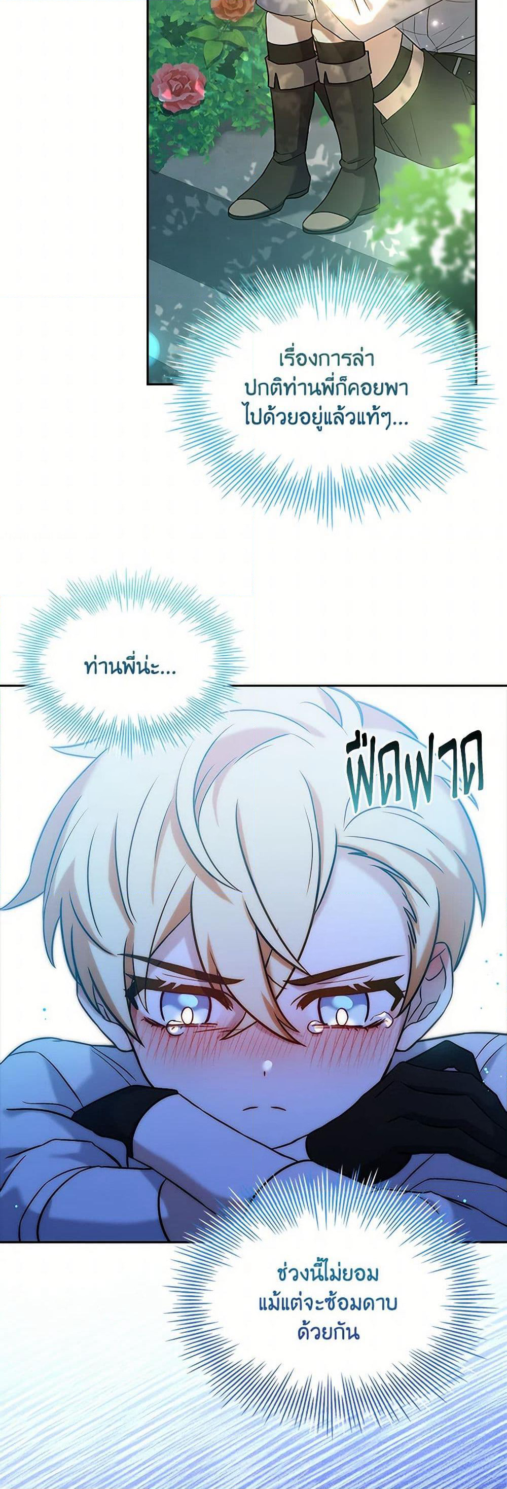 Happy Sea World page 32
