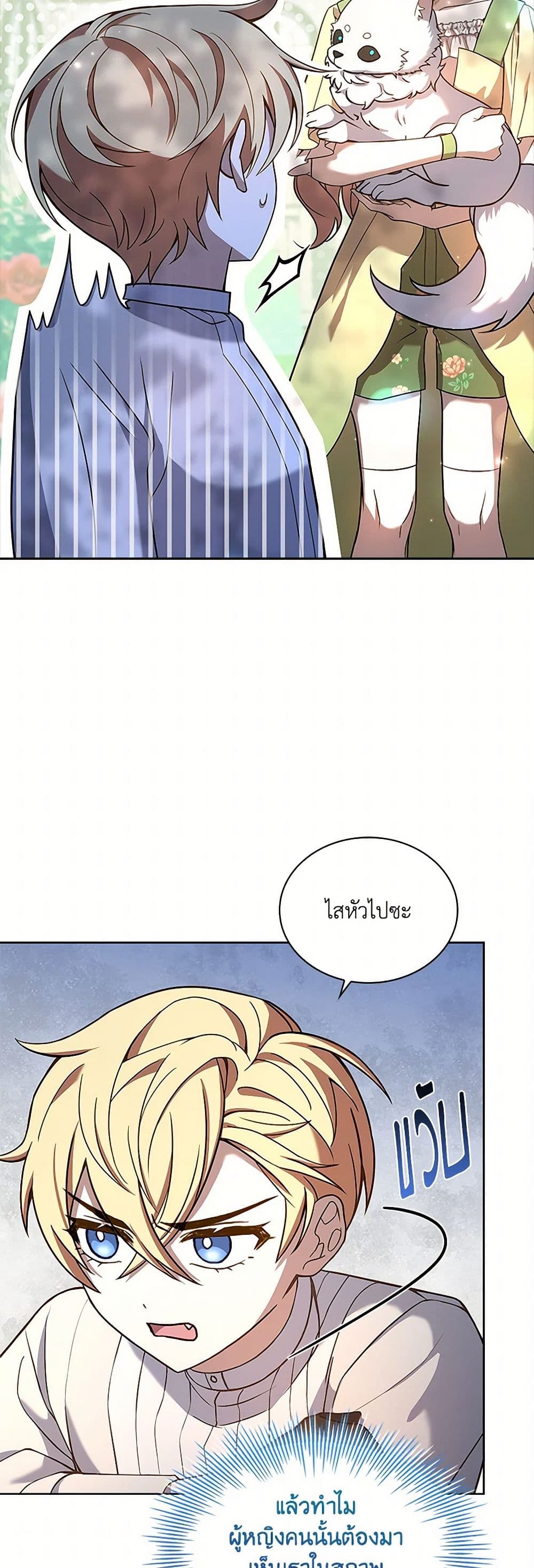 Happy Sea World page 36