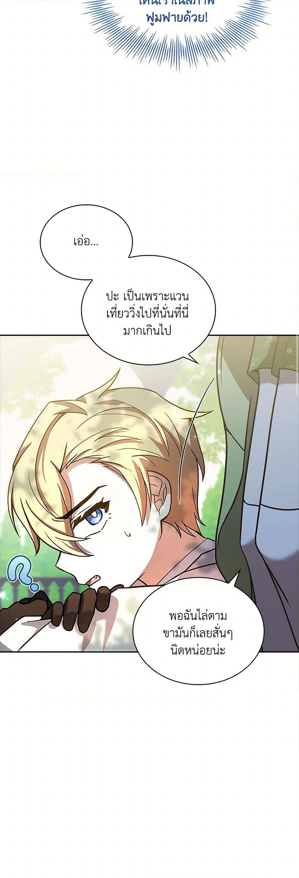 Happy Sea World page 37