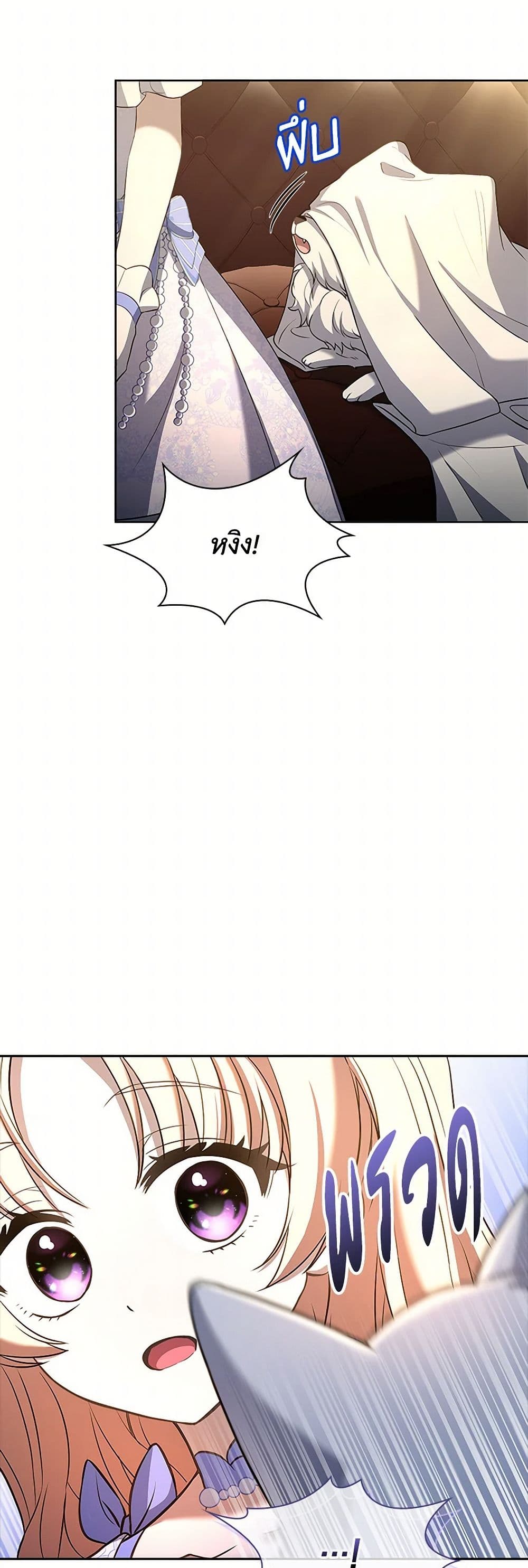 Happy Sea World page 35