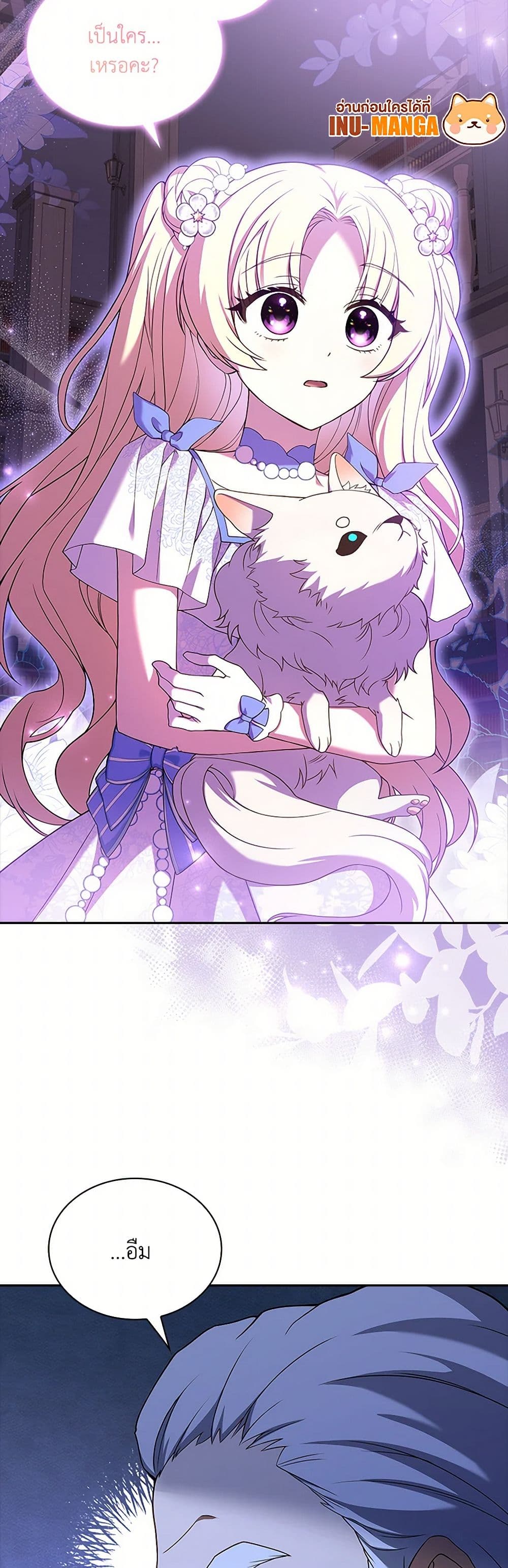 Happy Sea World page 11