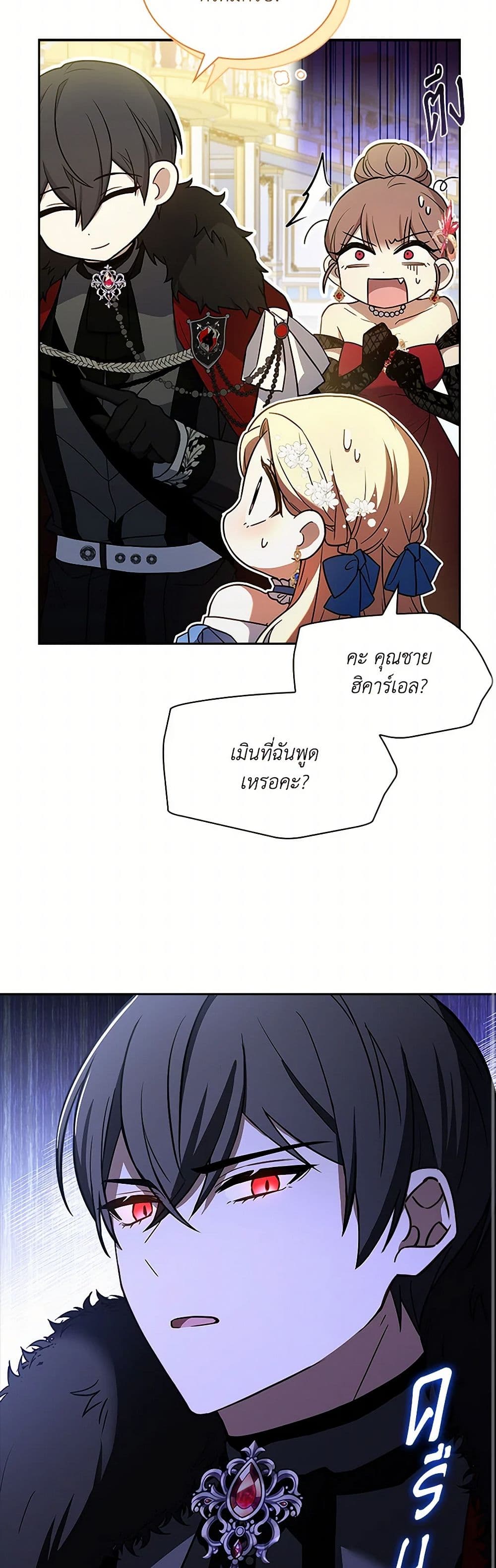 Happy Sea World page 34