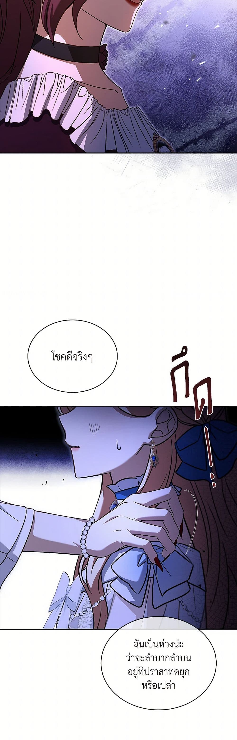 Happy Sea World page 14