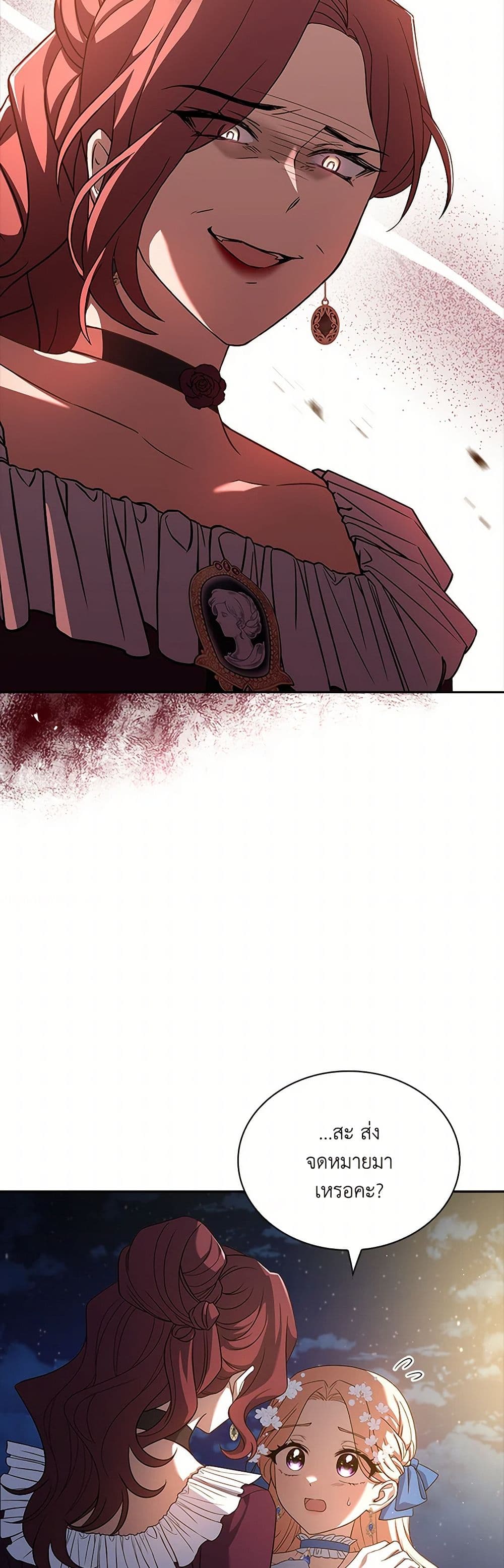 Happy Sea World page 16